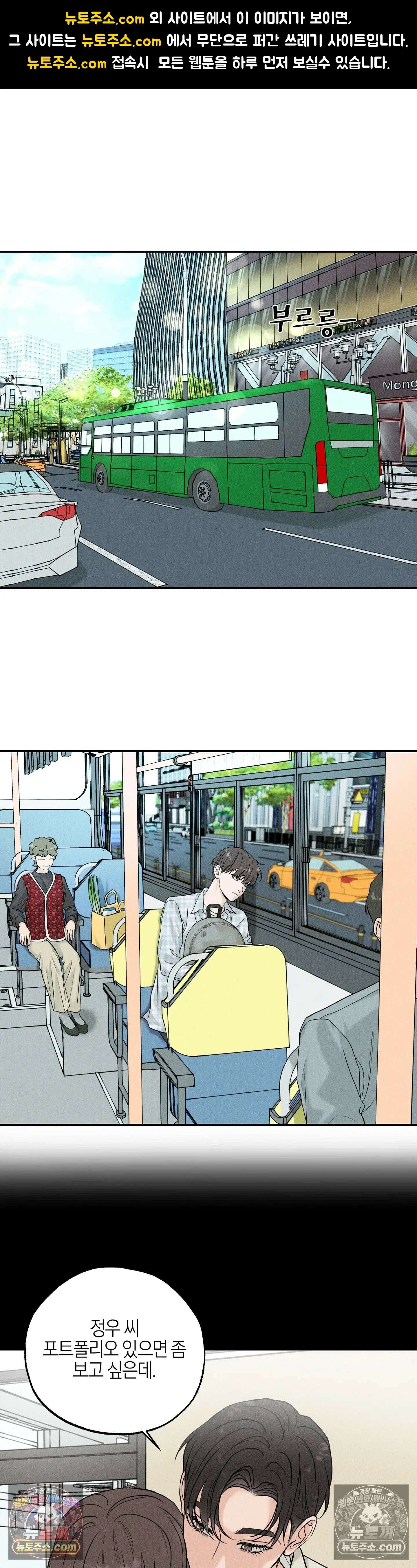 포커싱 6화 1