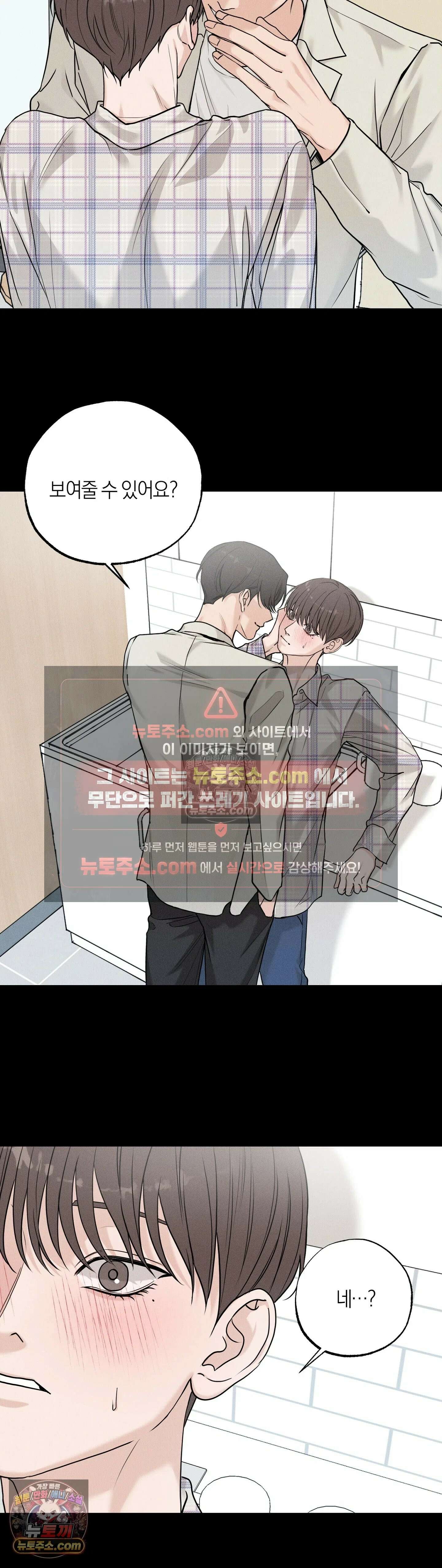 포커싱 6화 2