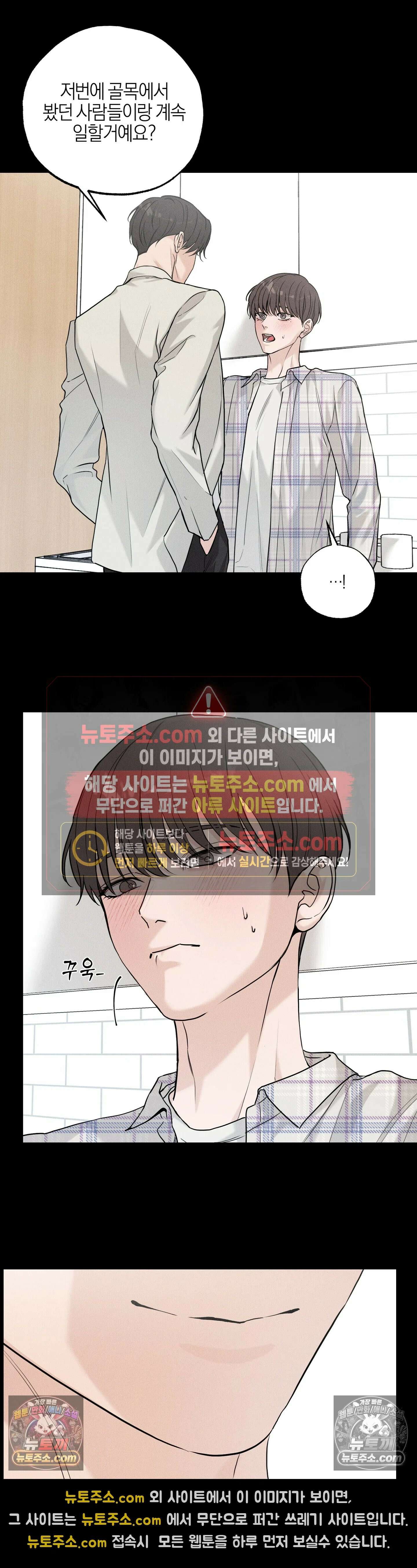 포커싱 6화 4