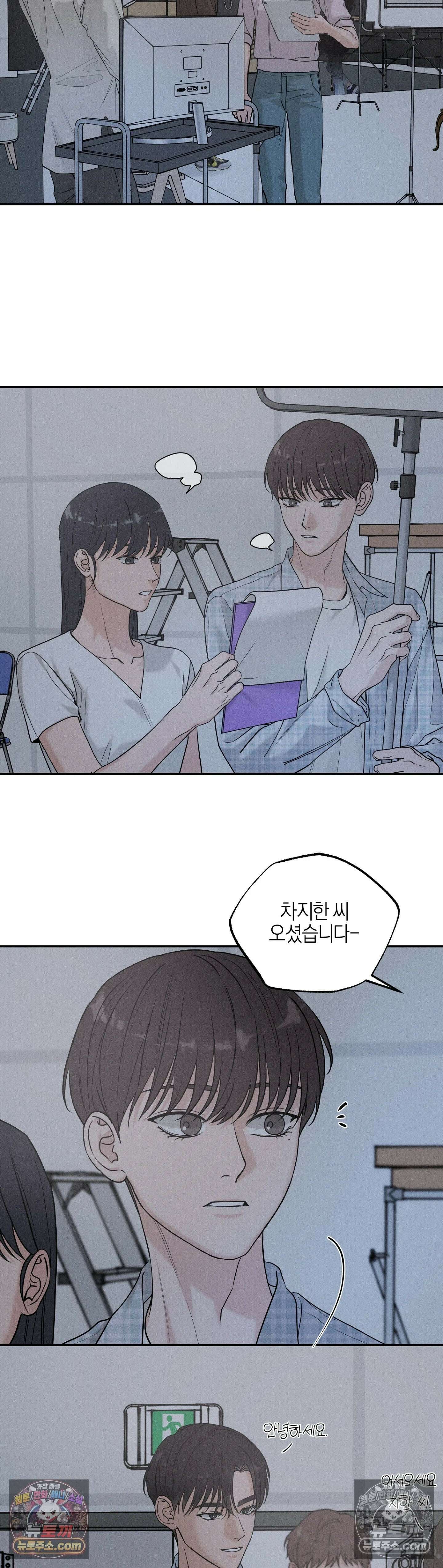 포커싱 6화 8
