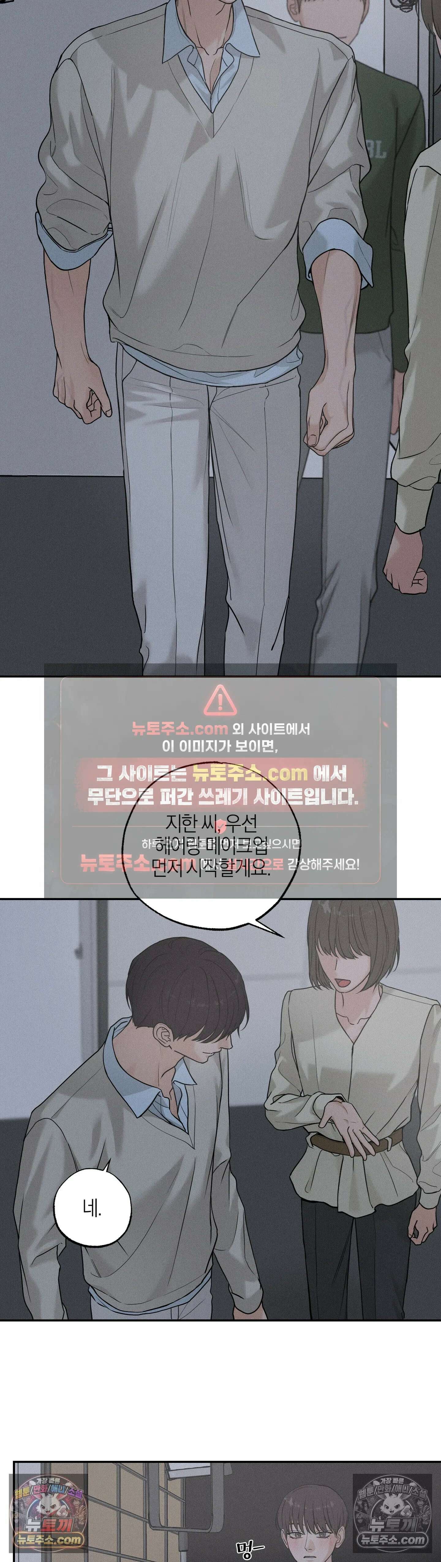 포커싱 6화 9