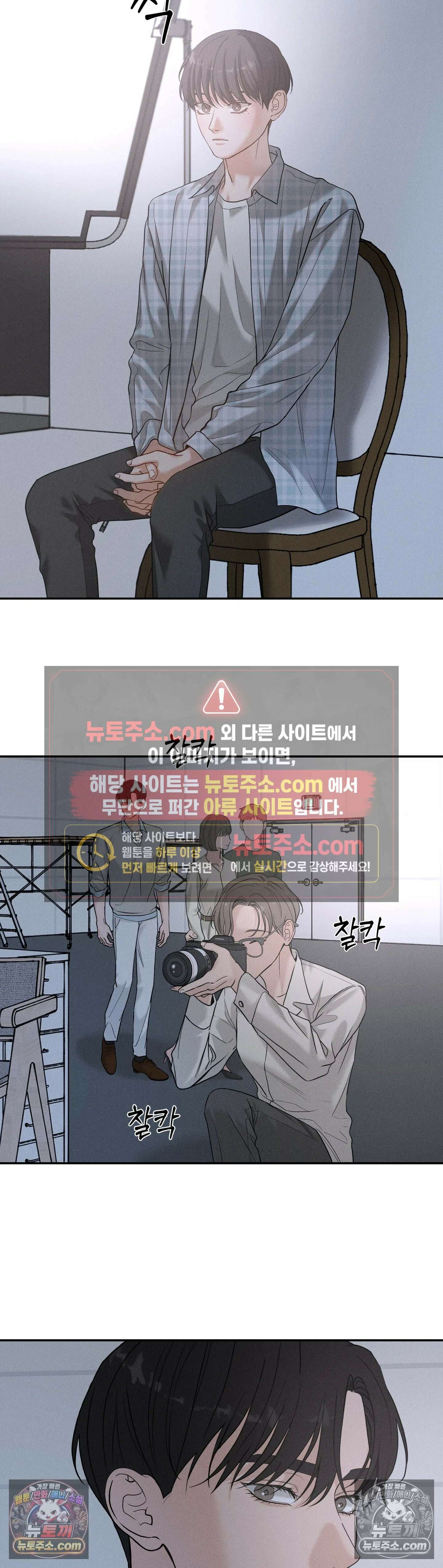 포커싱 6화 11
