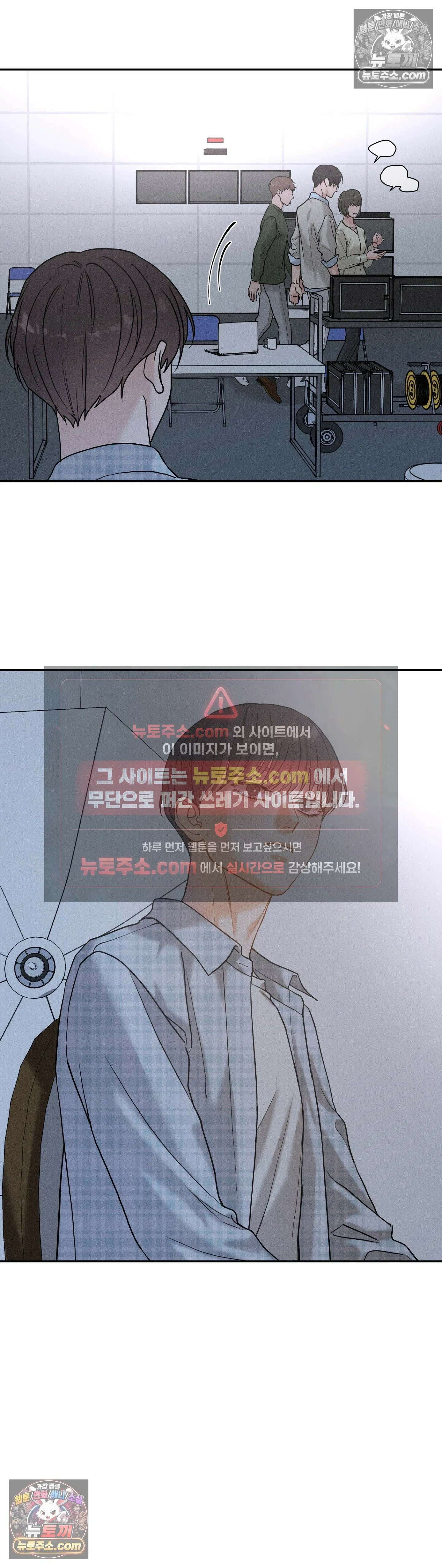 포커싱 6화 13