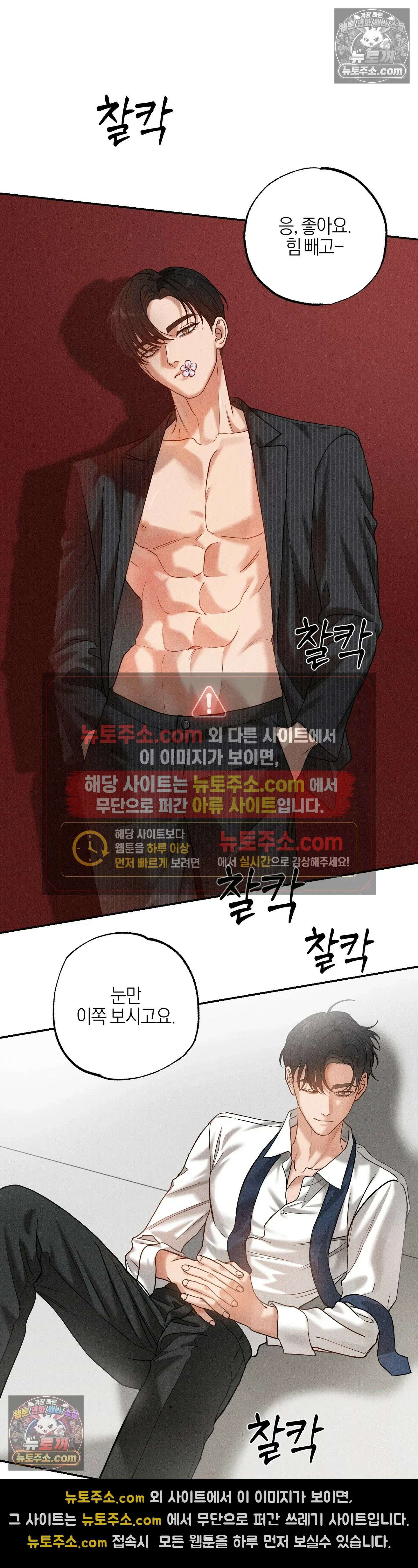 포커싱 6화 14