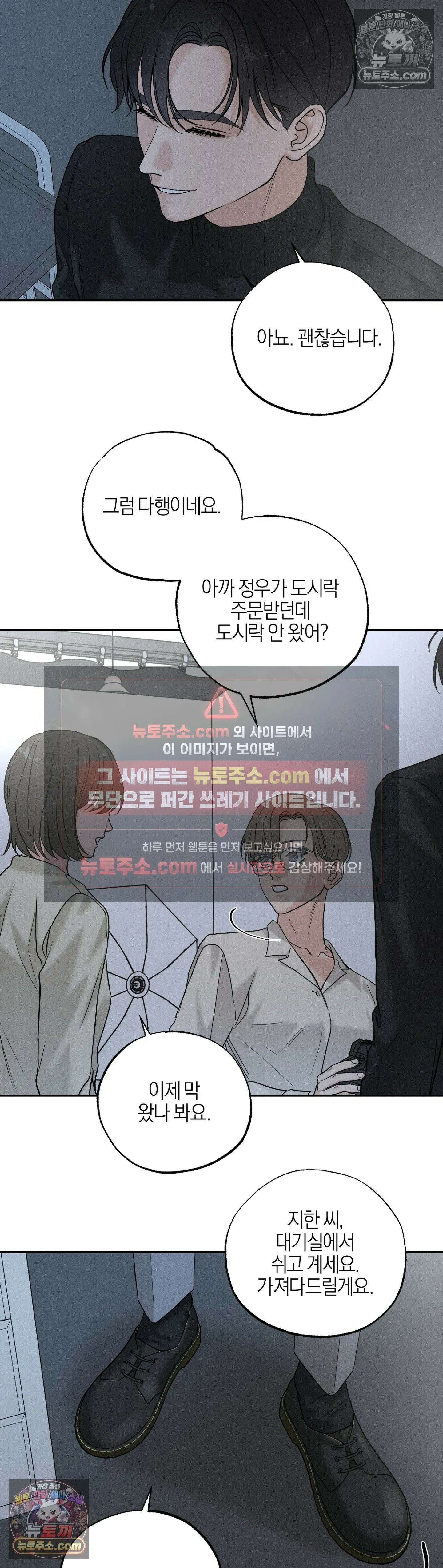 포커싱 6화 16