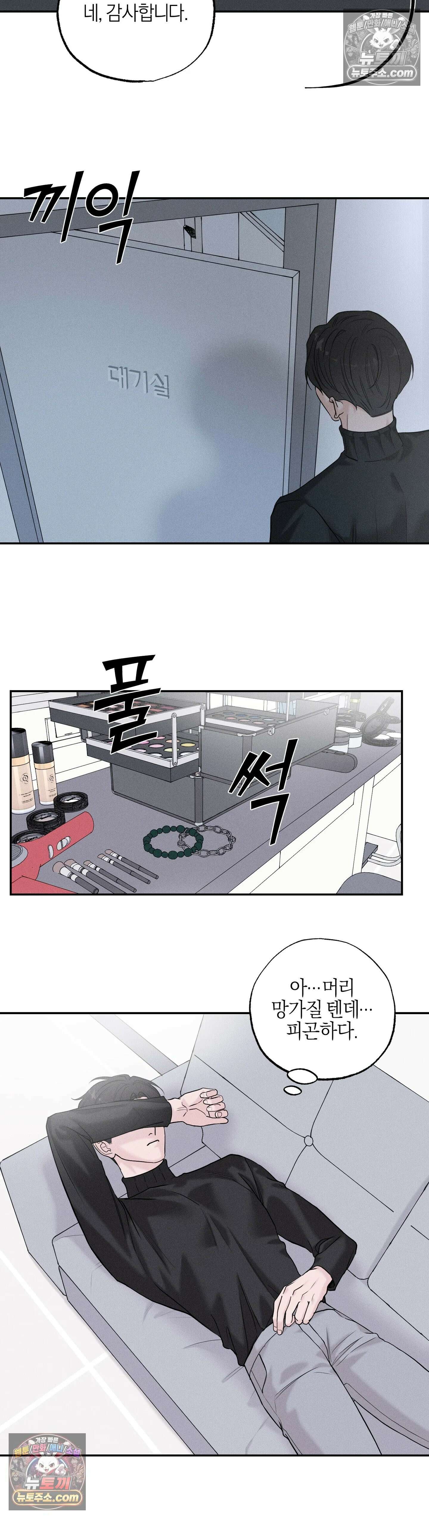 포커싱 6화 17