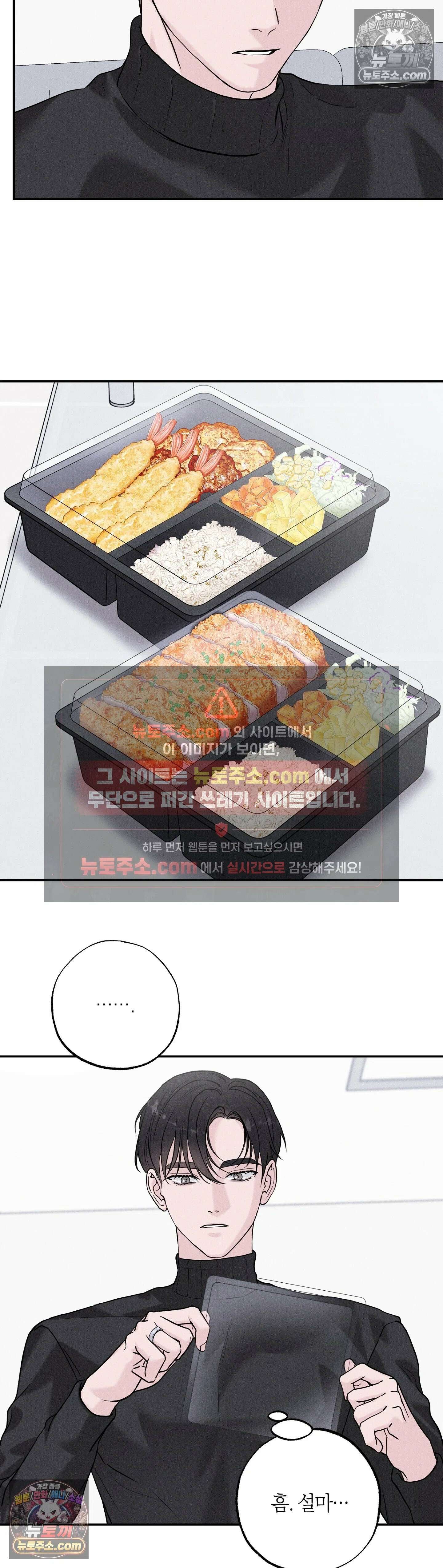 포커싱 6화 20