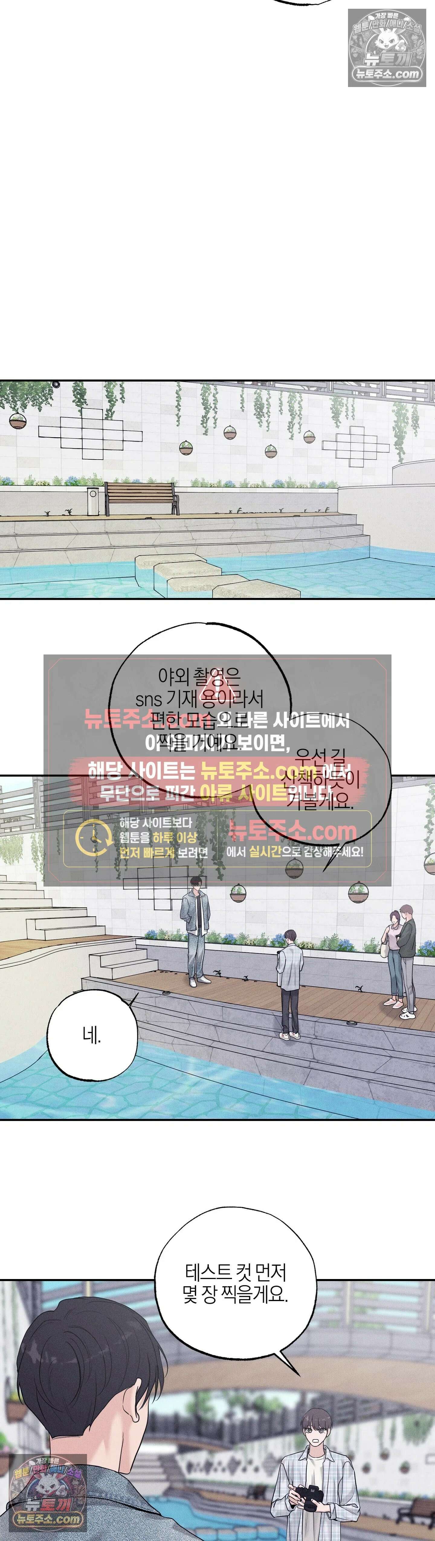 포커싱 6화 21
