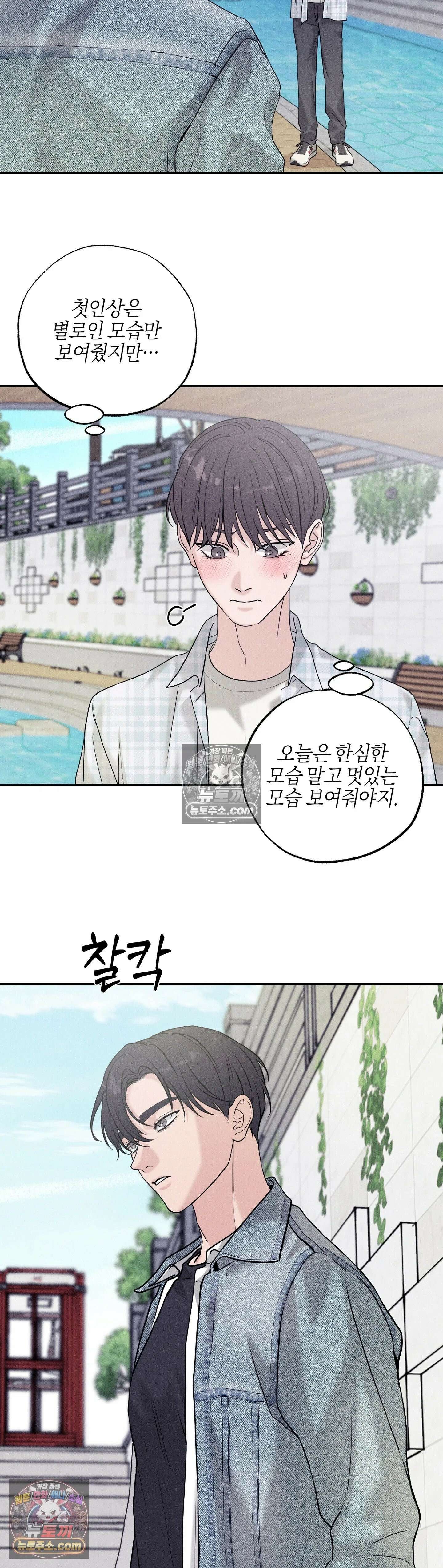 포커싱 6화 22
