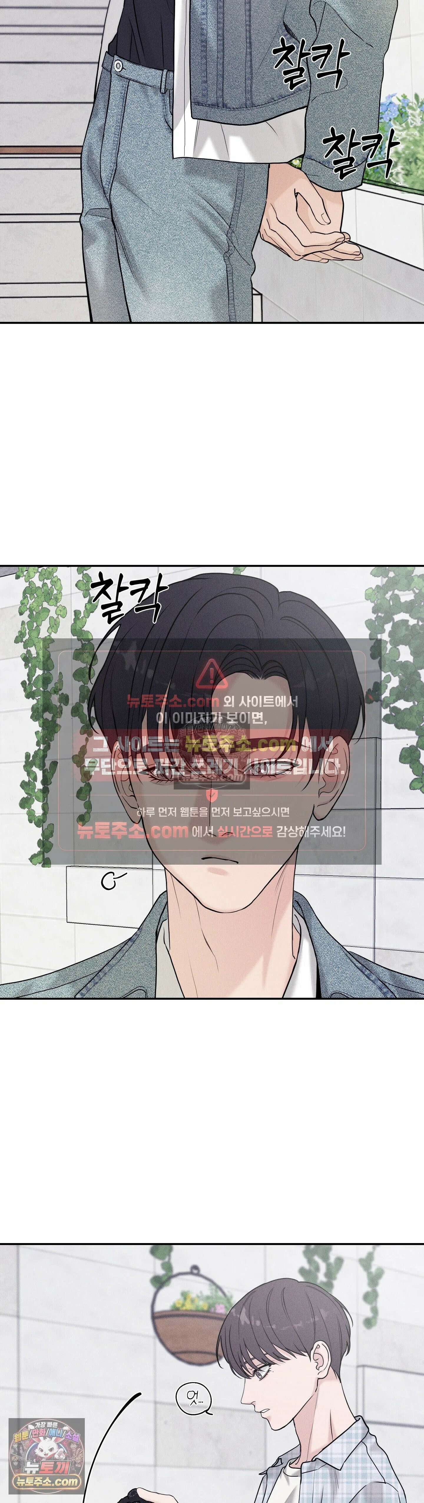 포커싱 6화 23