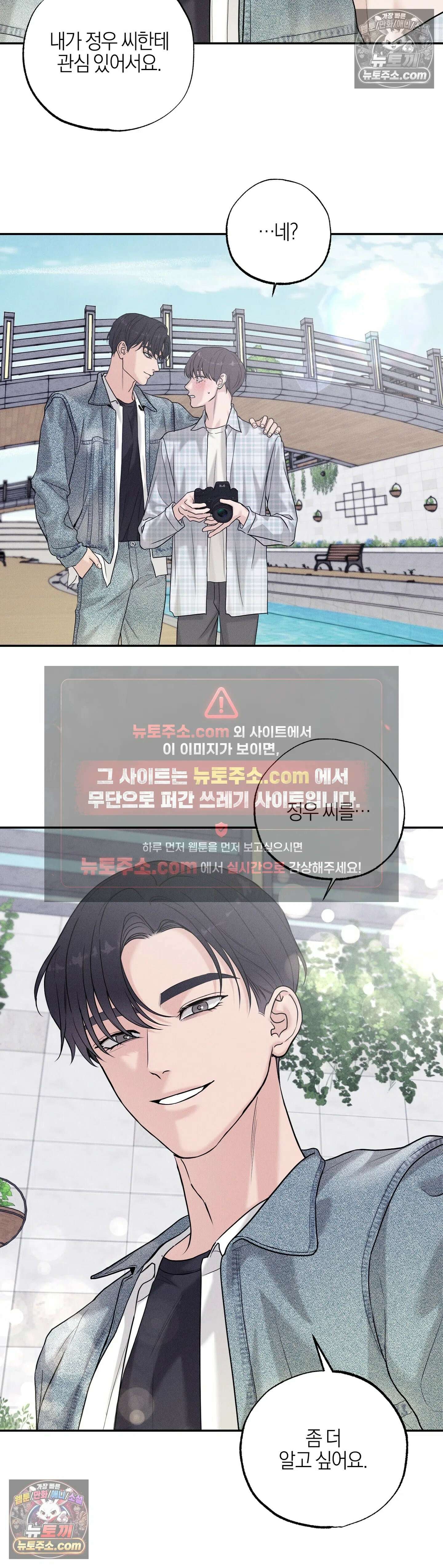 포커싱 6화 27