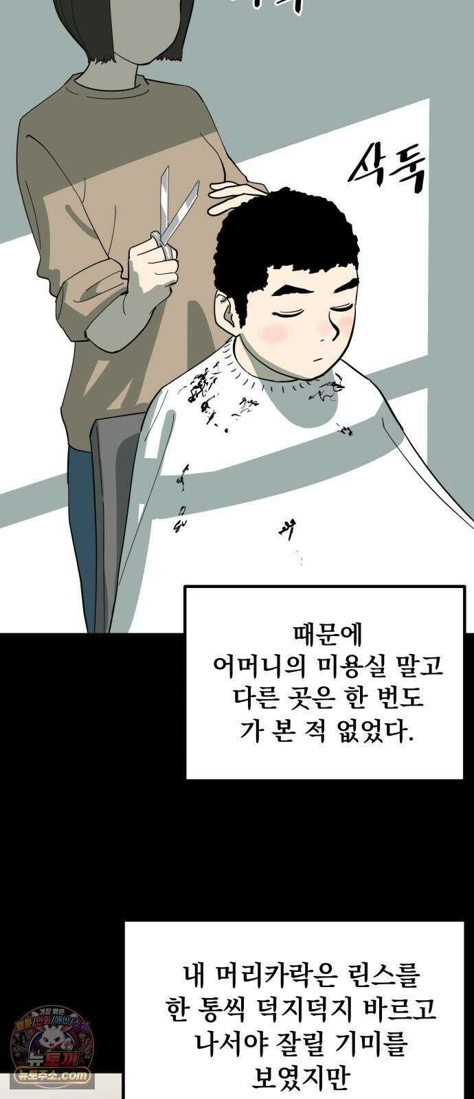 철릉고등학교 4． 뽀각 2