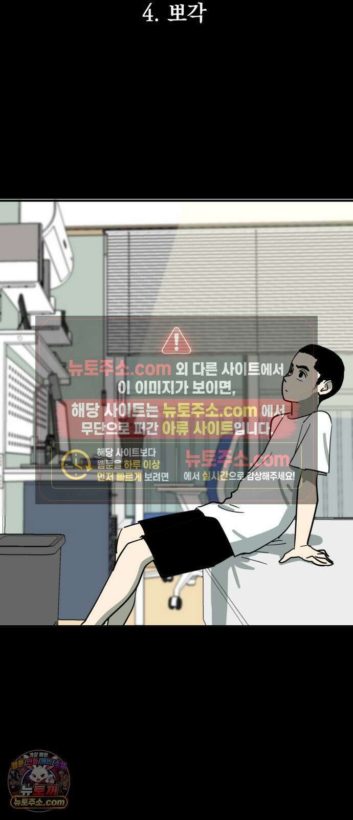 철릉고등학교 4． 뽀각 4