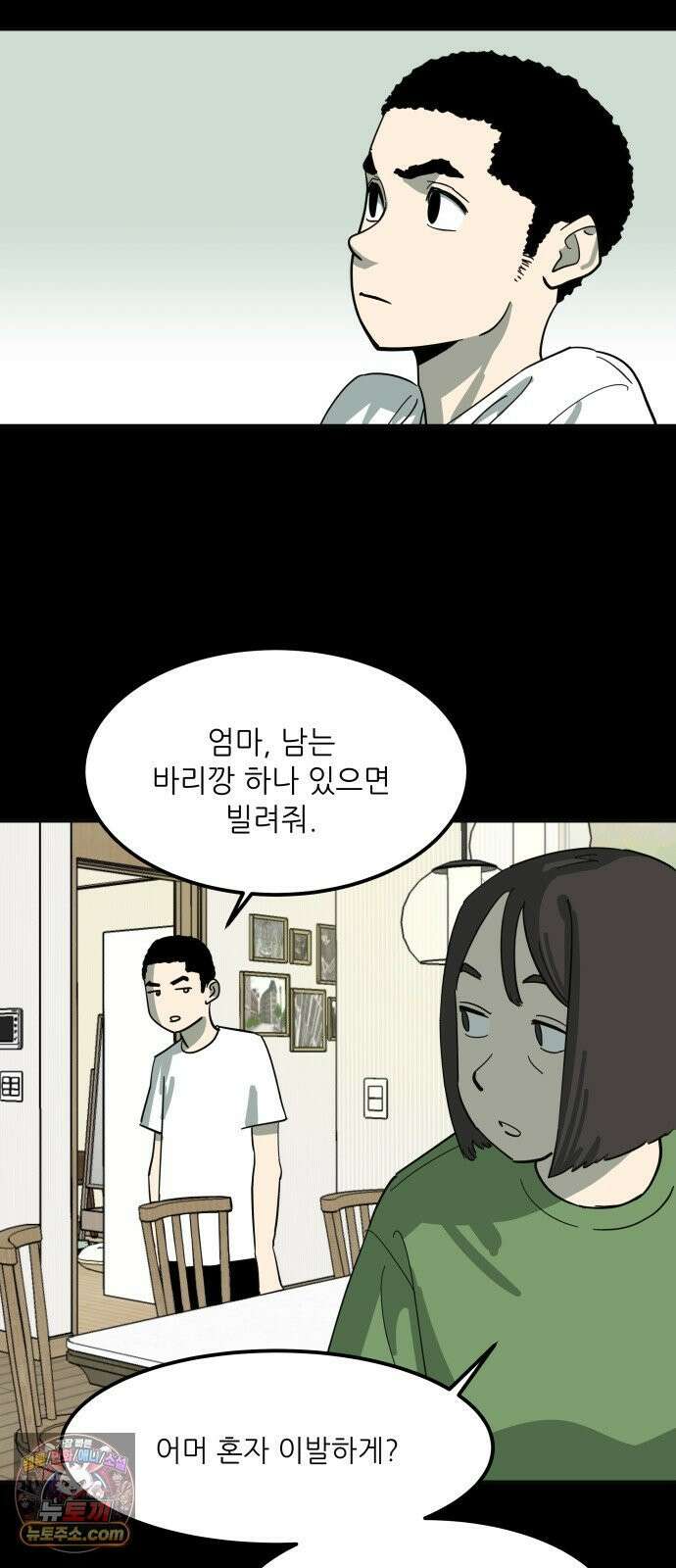 철릉고등학교 4． 뽀각 5