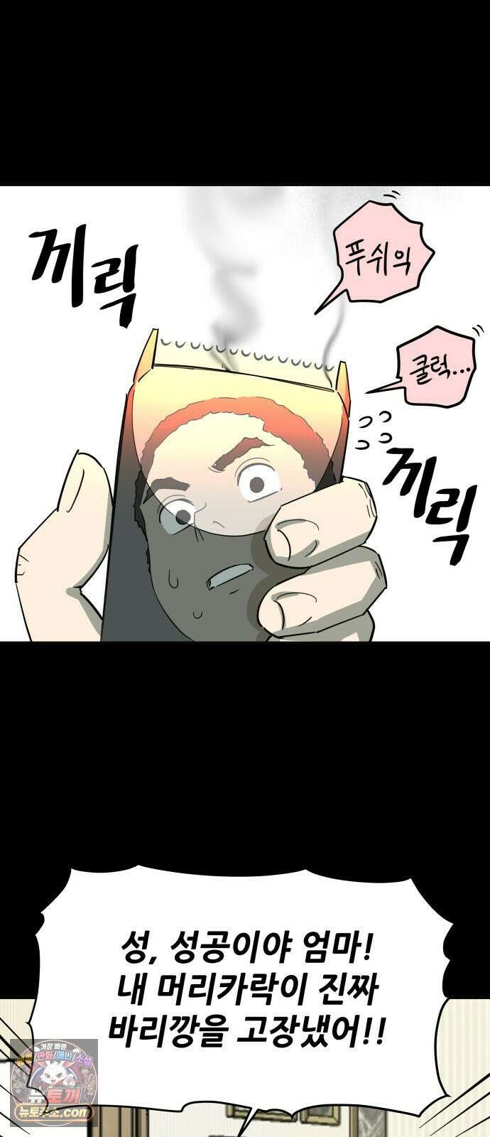 철릉고등학교 4． 뽀각 8