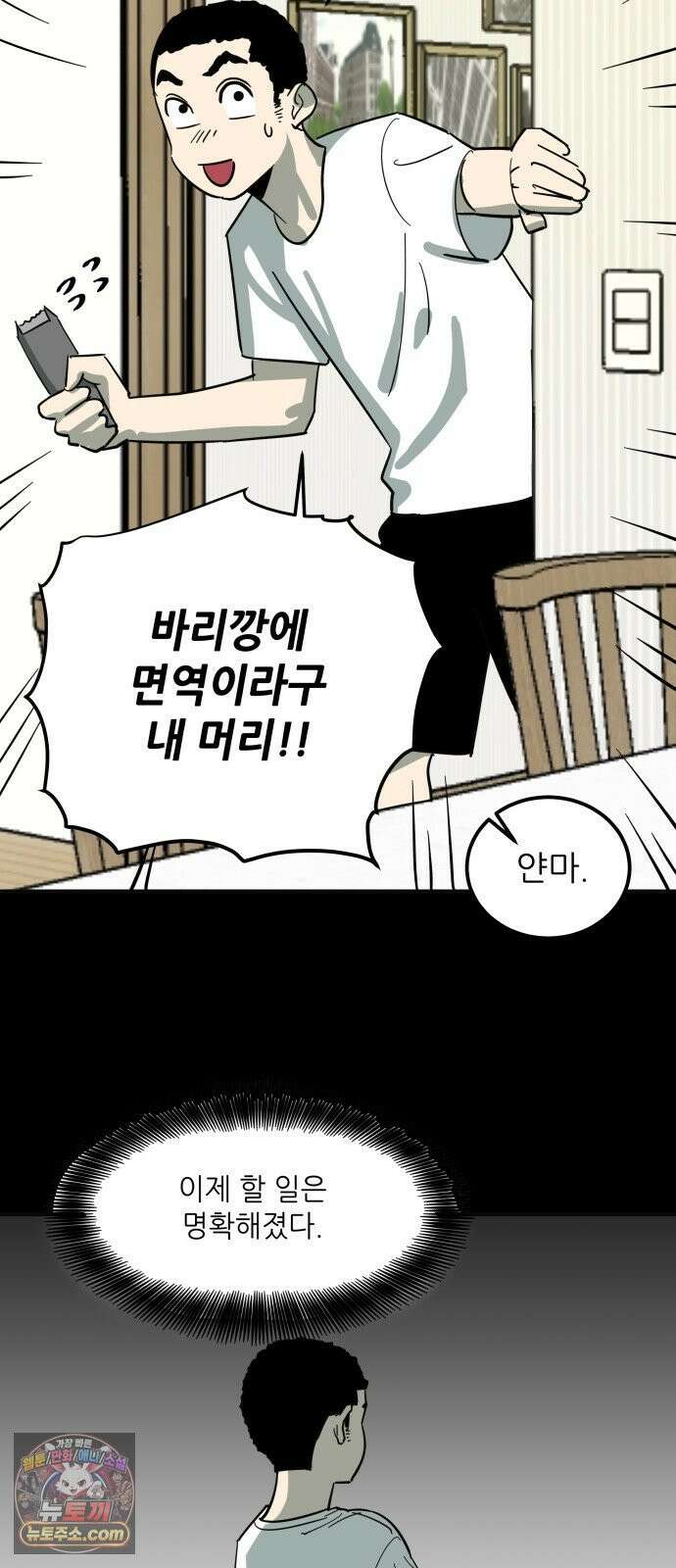철릉고등학교 4． 뽀각 9