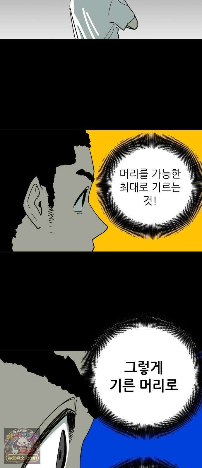철릉고등학교 4． 뽀각 10