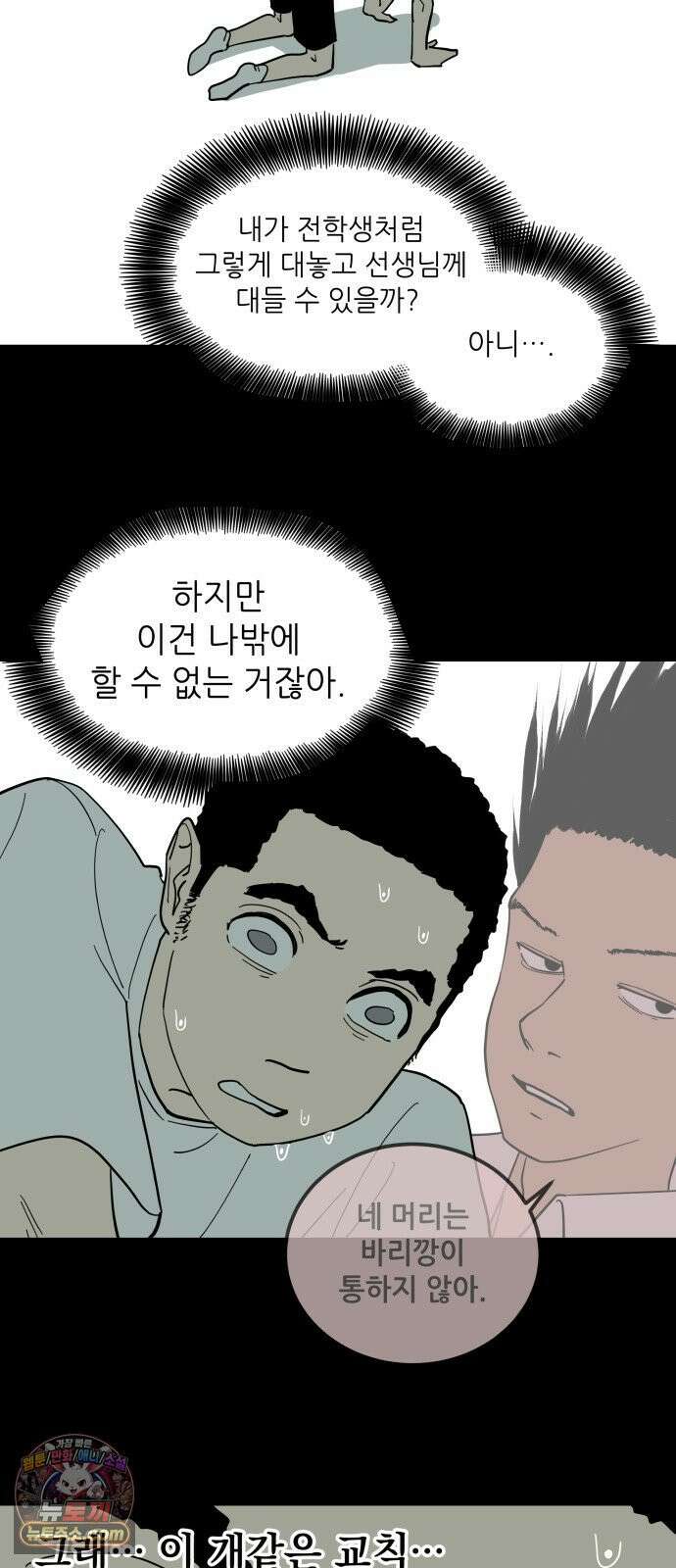 철릉고등학교 4． 뽀각 12