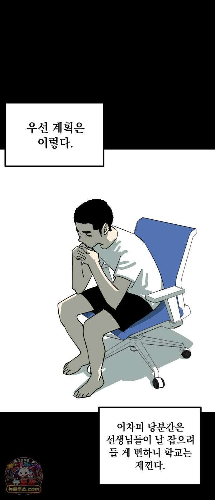 철릉고등학교 4． 뽀각 14