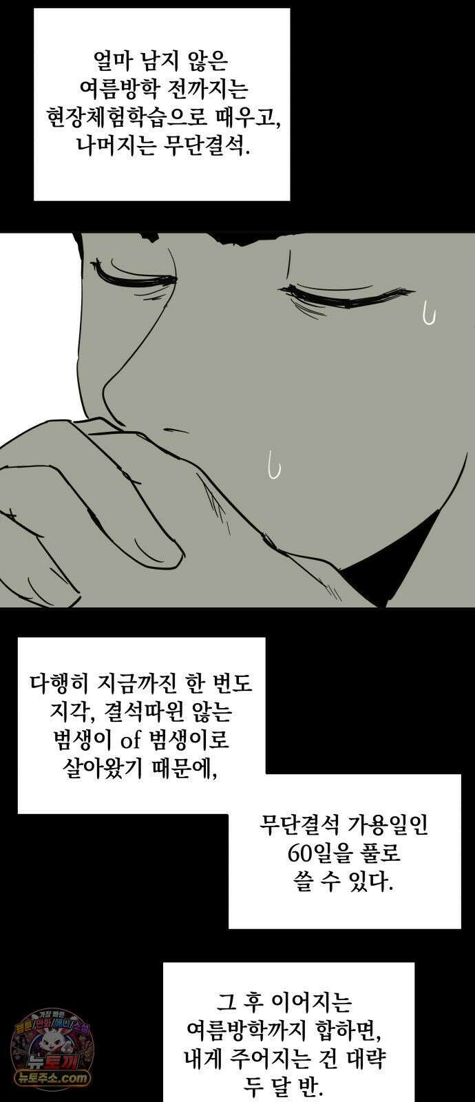 철릉고등학교 4． 뽀각 15
