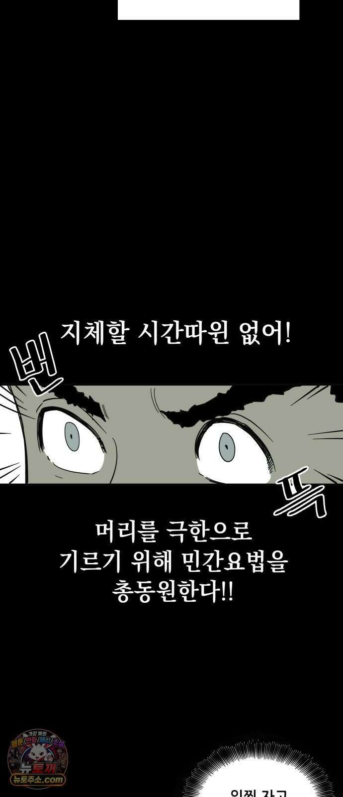 철릉고등학교 4． 뽀각 16
