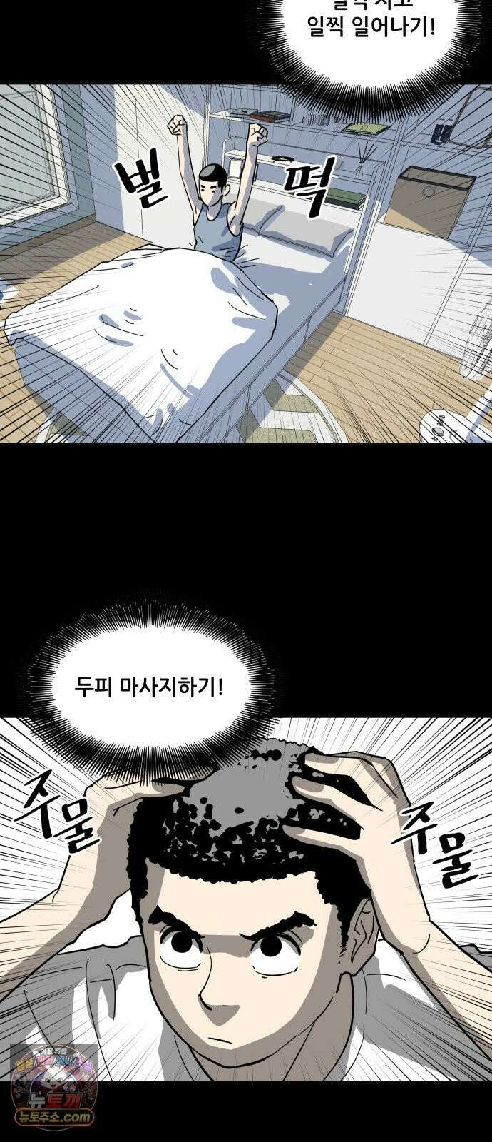 철릉고등학교 4． 뽀각 17