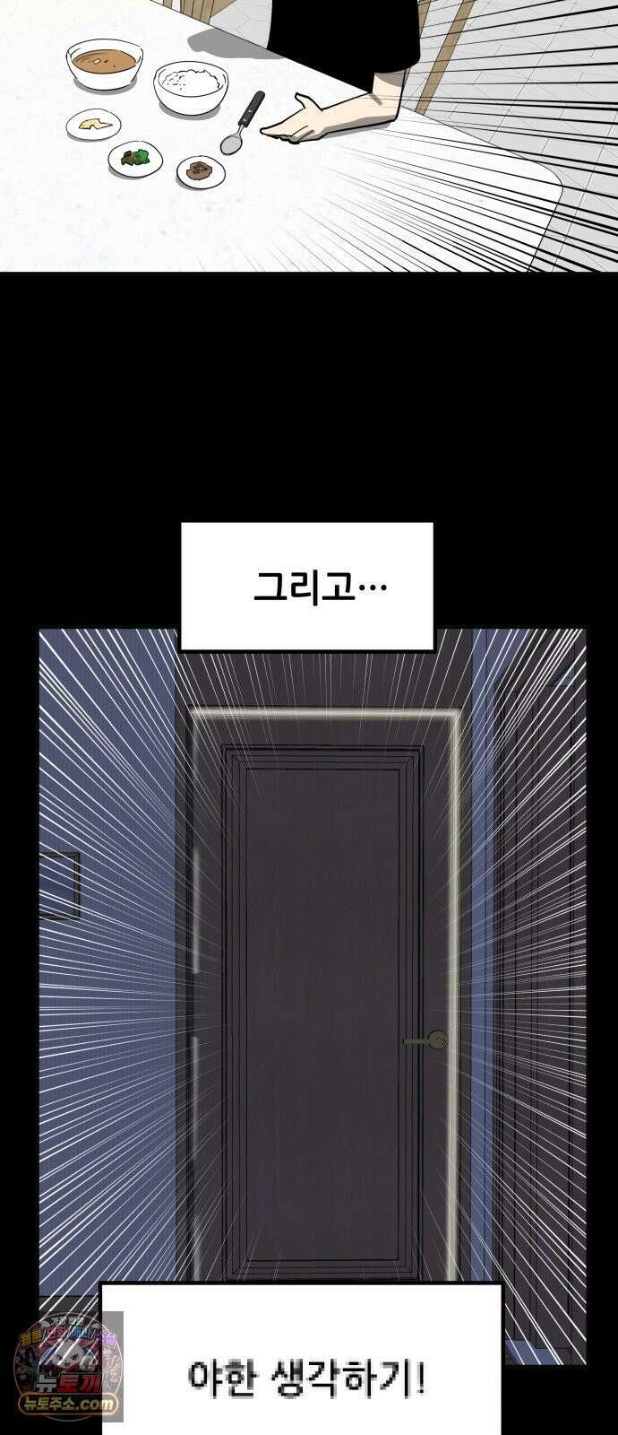 철릉고등학교 4． 뽀각 19