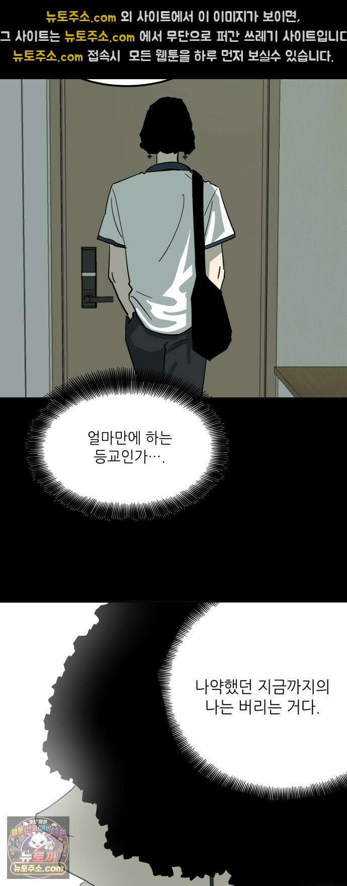 철릉고등학교 4． 뽀각 23