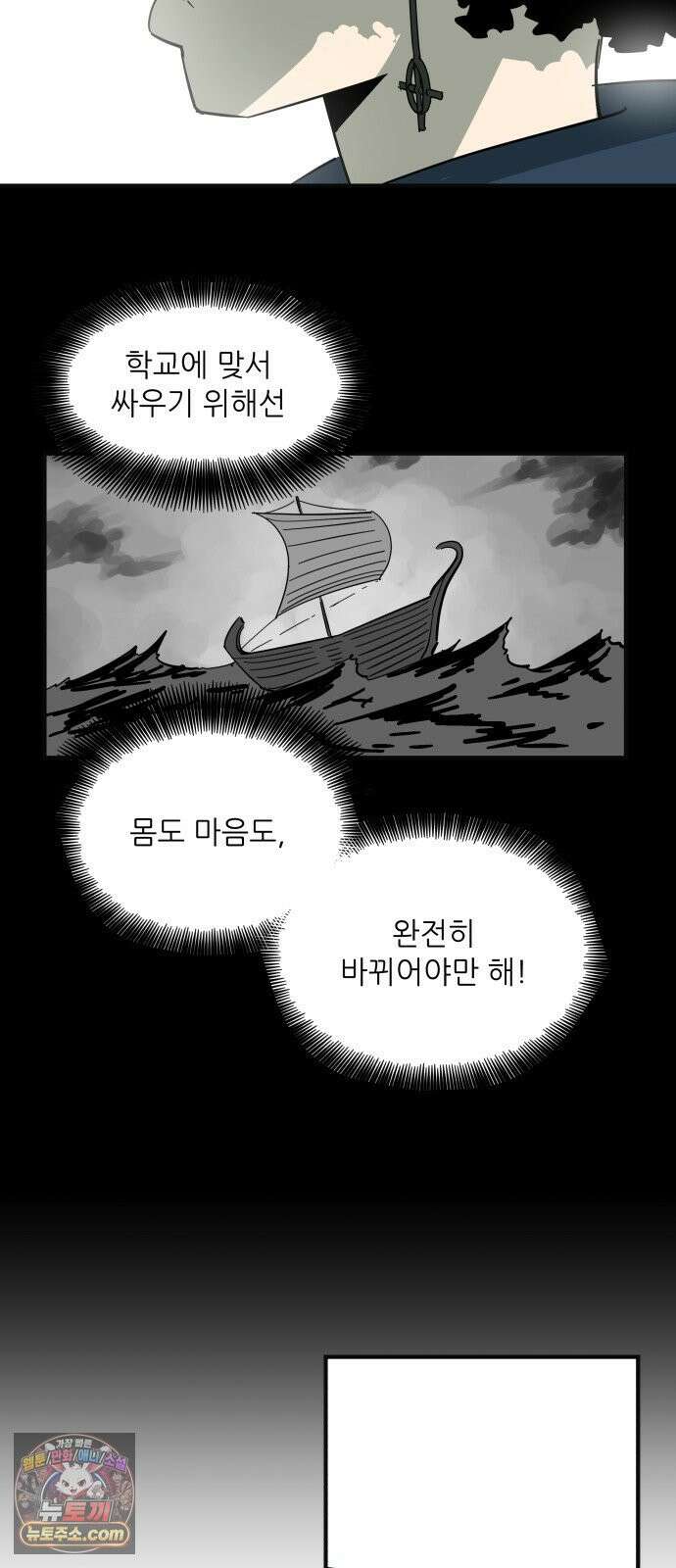 철릉고등학교 4． 뽀각 24