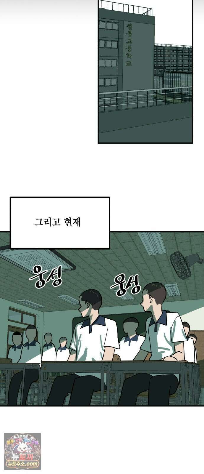철릉고등학교 4． 뽀각 25