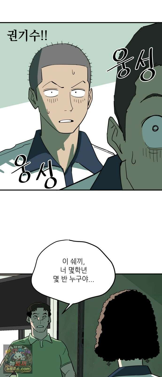 철릉고등학교 4． 뽀각 26