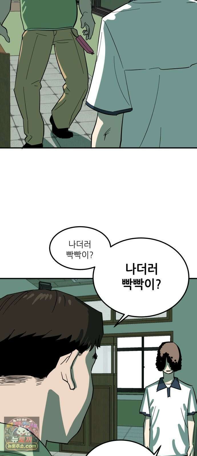 철릉고등학교 4． 뽀각 27