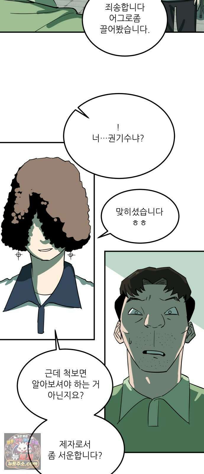 철릉고등학교 4． 뽀각 28