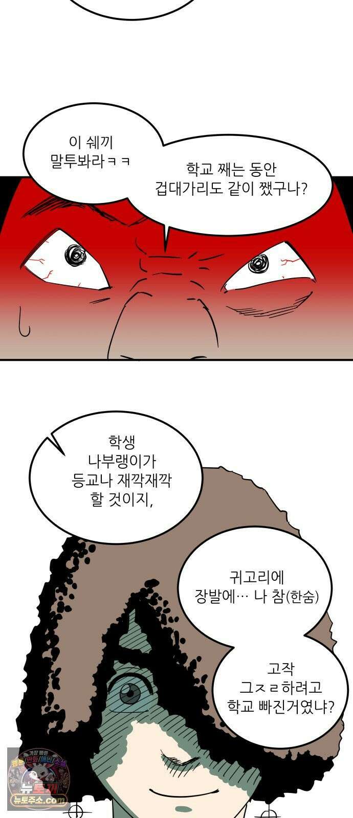 철릉고등학교 4． 뽀각 29
