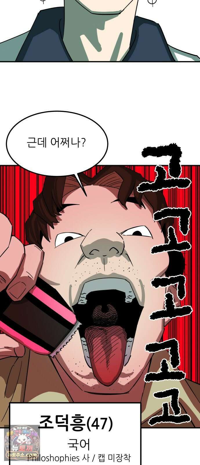 철릉고등학교 4． 뽀각 30