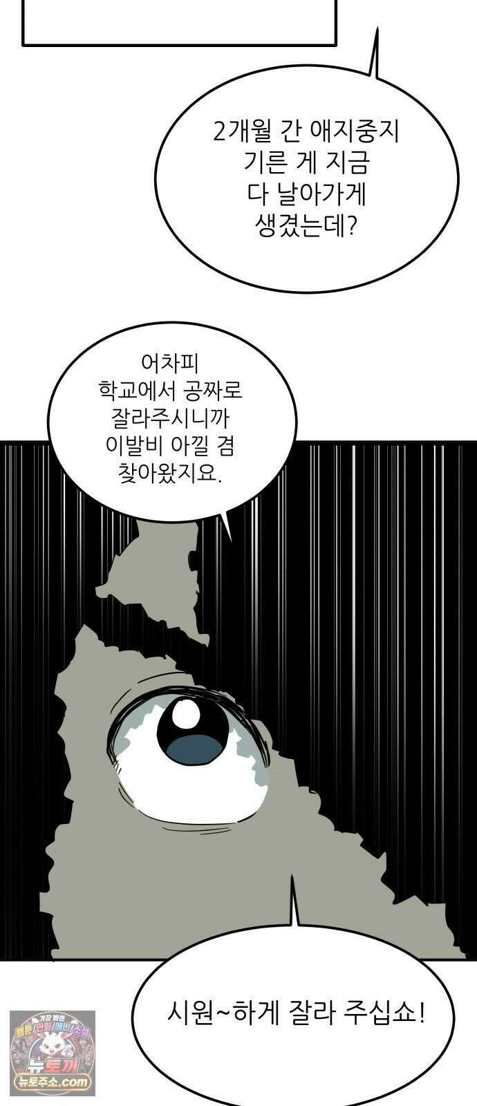 철릉고등학교 4． 뽀각 31