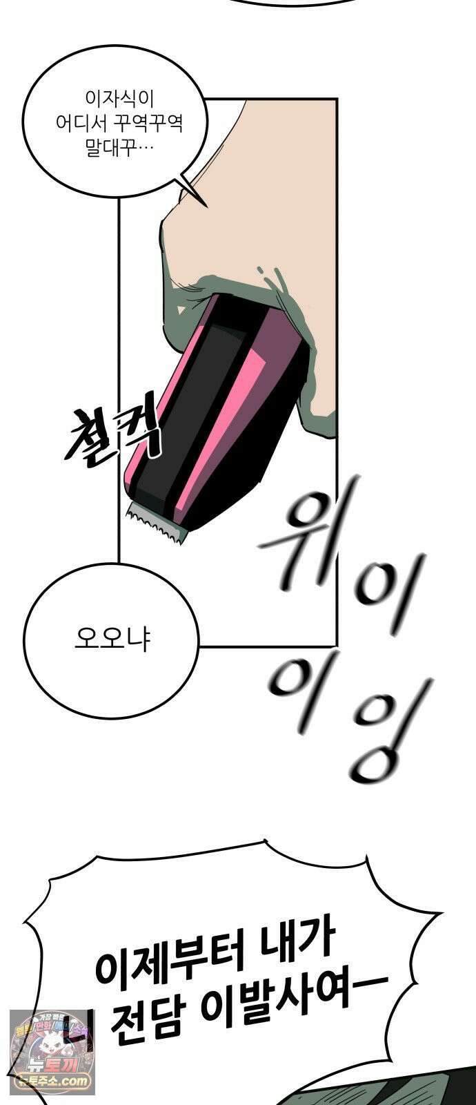 철릉고등학교 4． 뽀각 32
