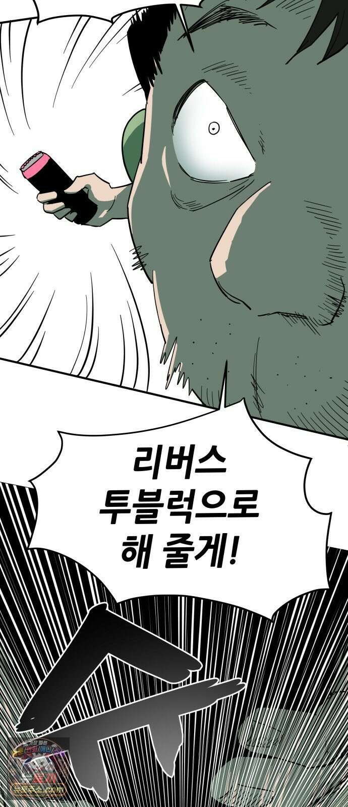 철릉고등학교 4． 뽀각 33