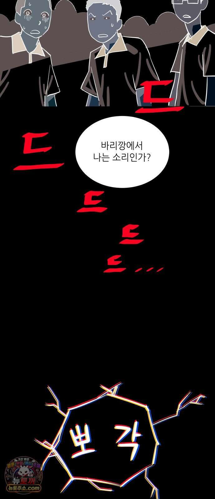 철릉고등학교 4． 뽀각 36