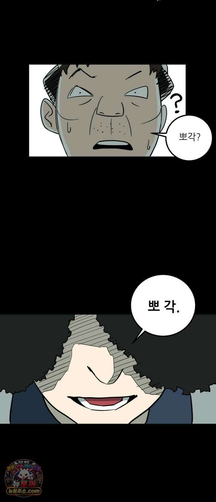 철릉고등학교 4． 뽀각 37