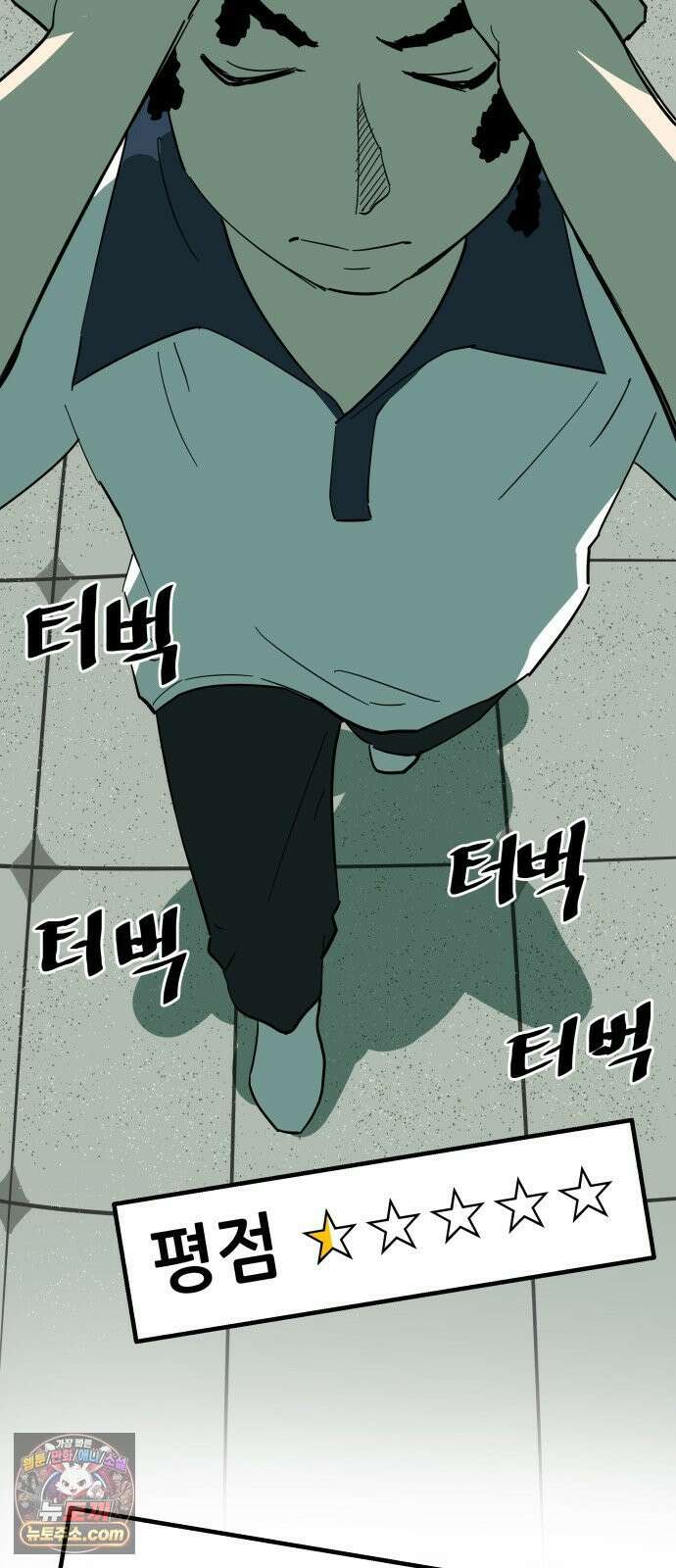 철릉고등학교 4． 뽀각 42