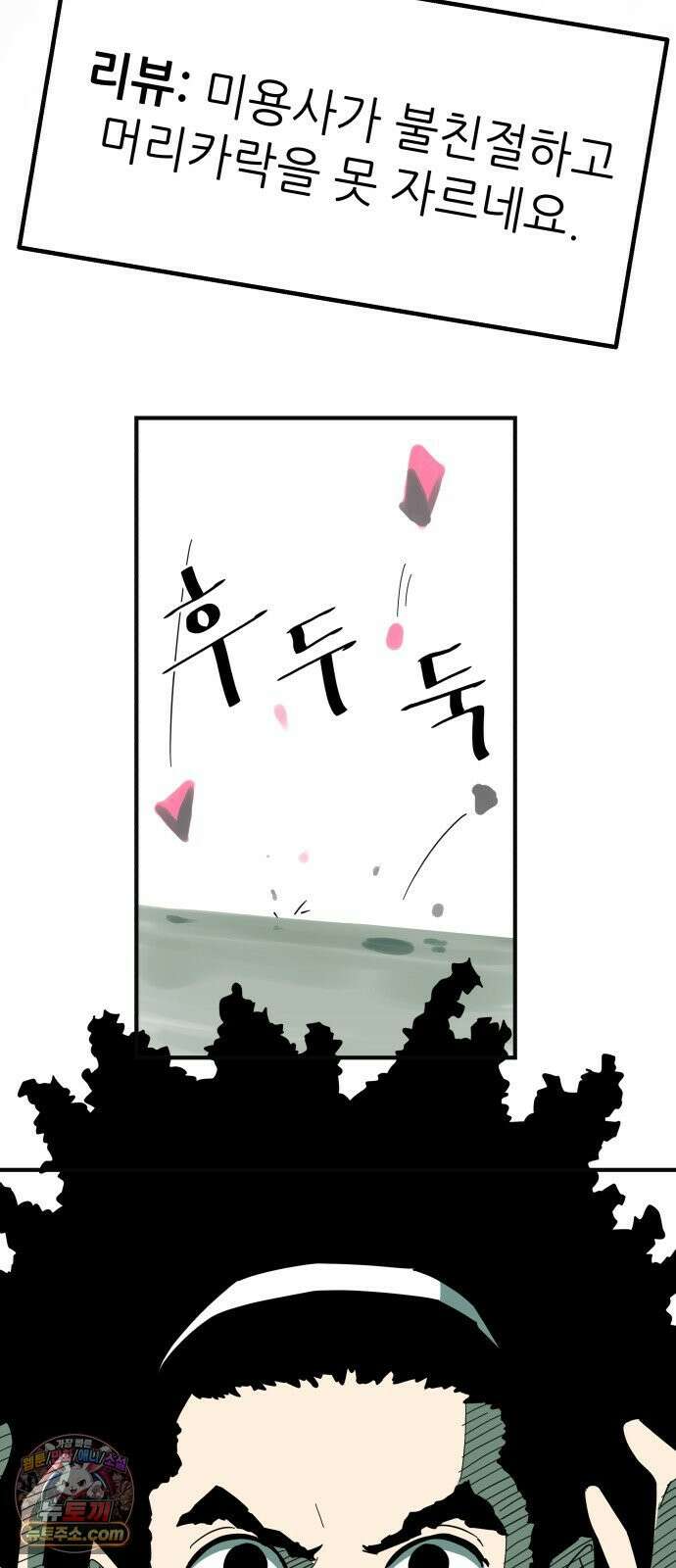 철릉고등학교 4． 뽀각 43