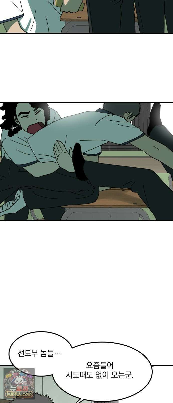 철릉고등학교 12． Yes? No? 3
