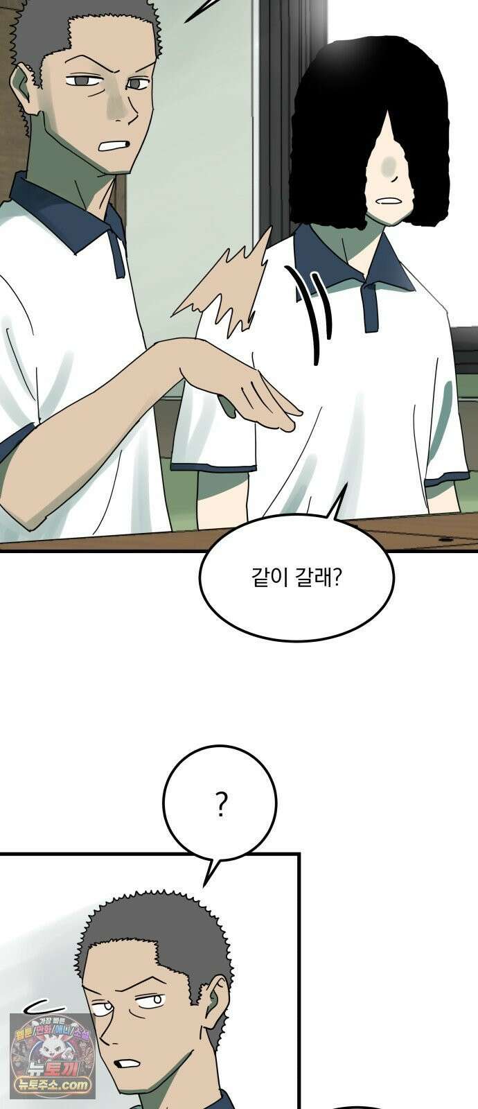 철릉고등학교 12． Yes? No? 4