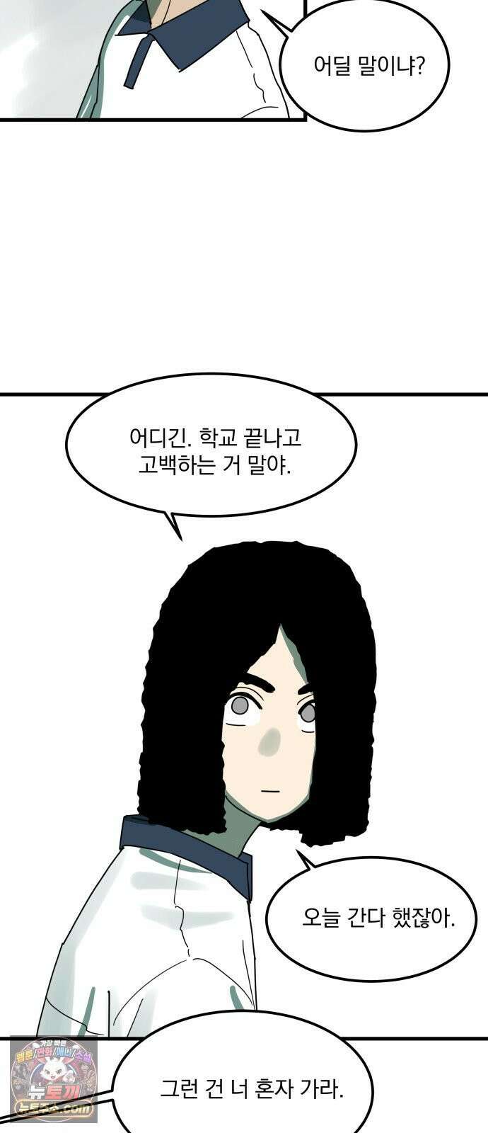 철릉고등학교 12． Yes? No? 5