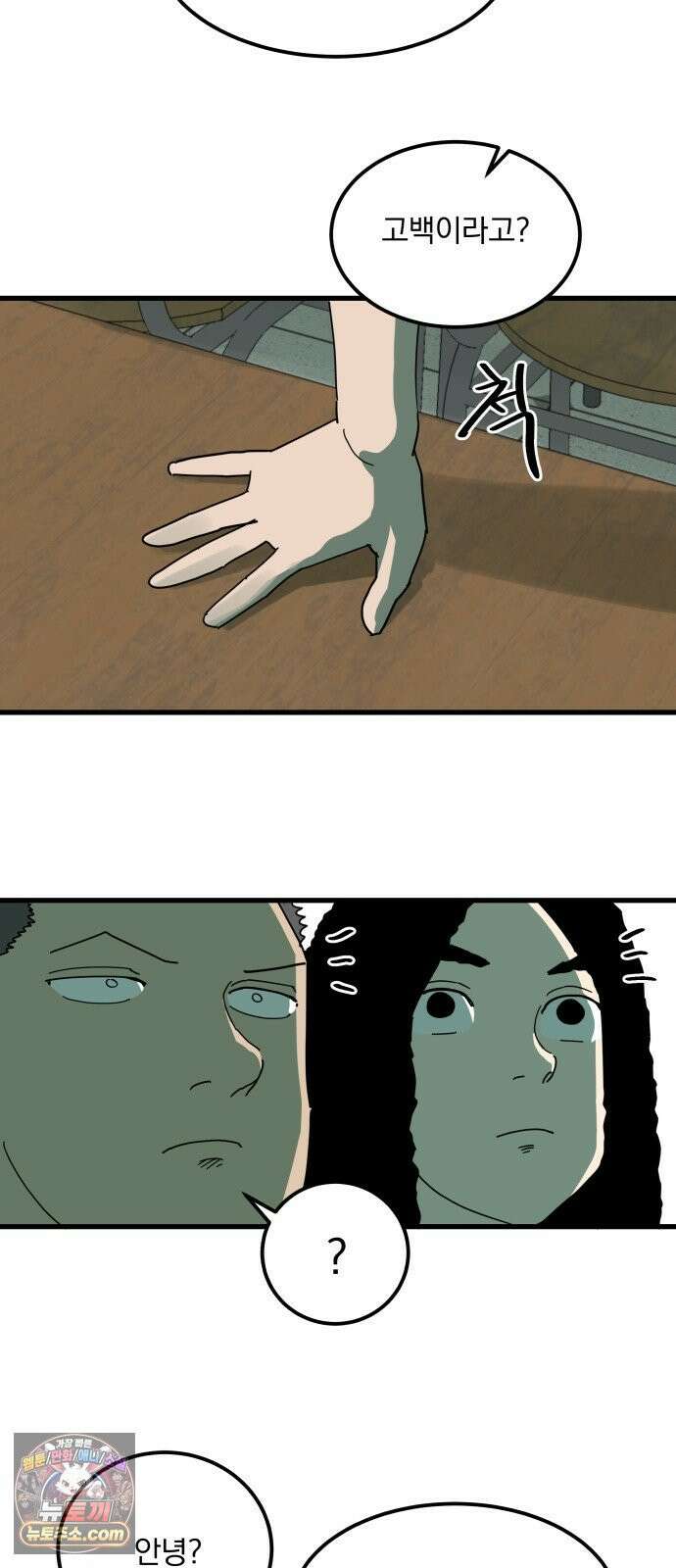철릉고등학교 12． Yes? No? 6