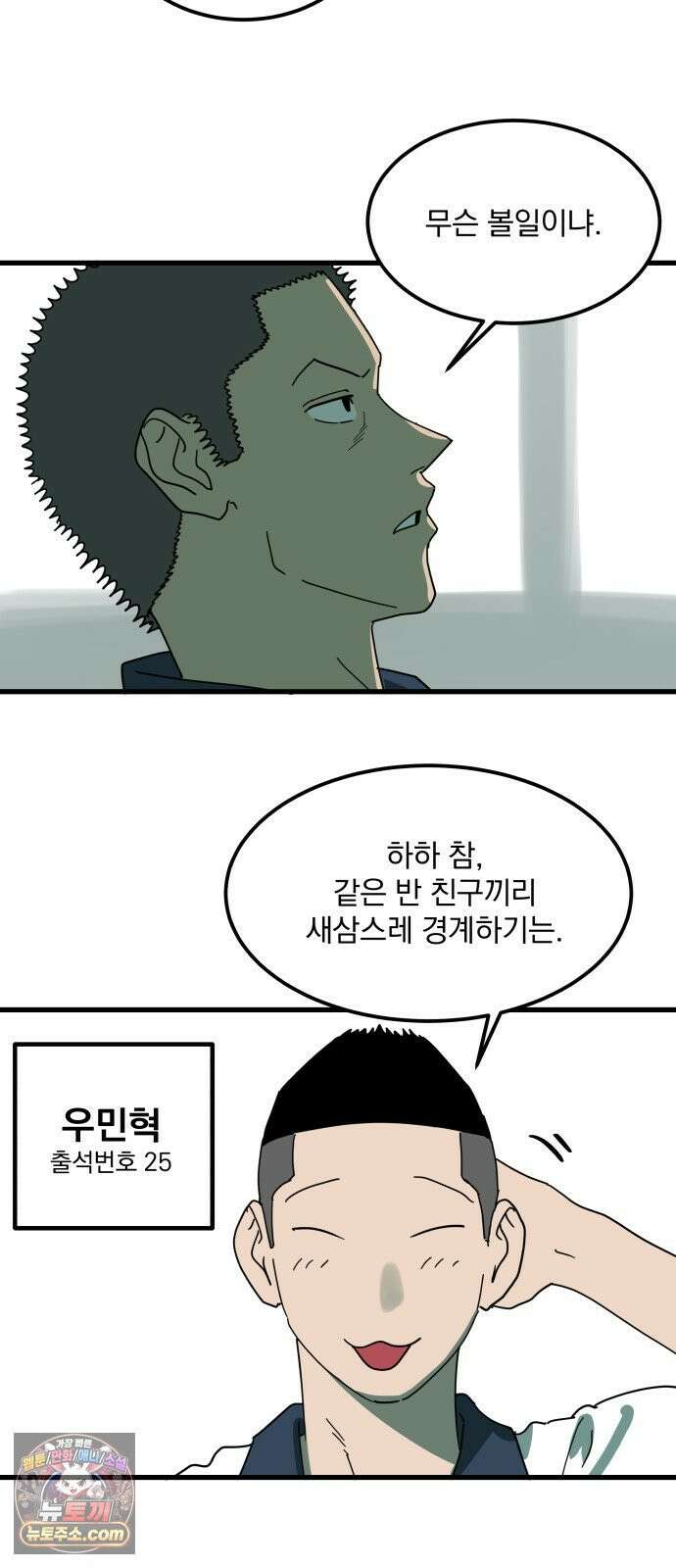 철릉고등학교 12． Yes? No? 8