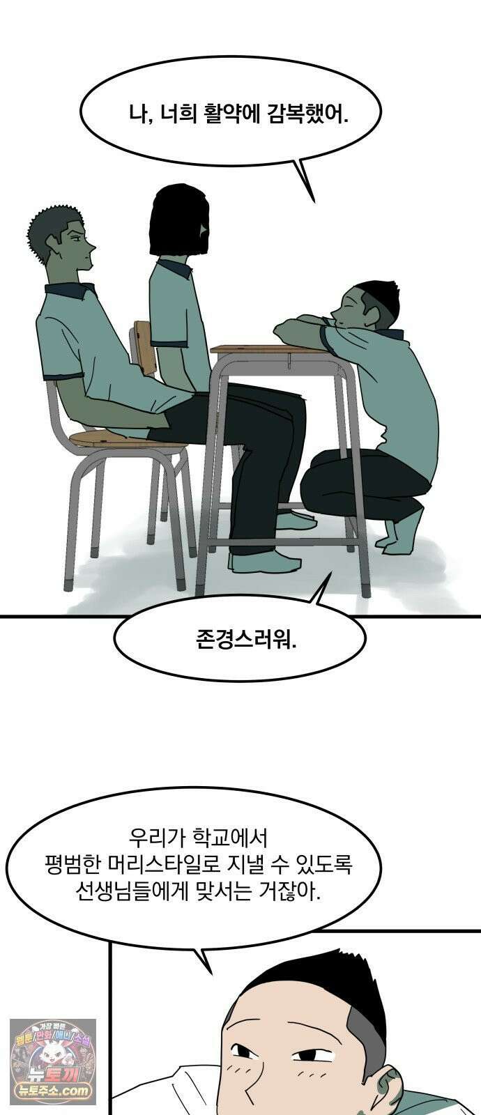 철릉고등학교 12． Yes? No? 9