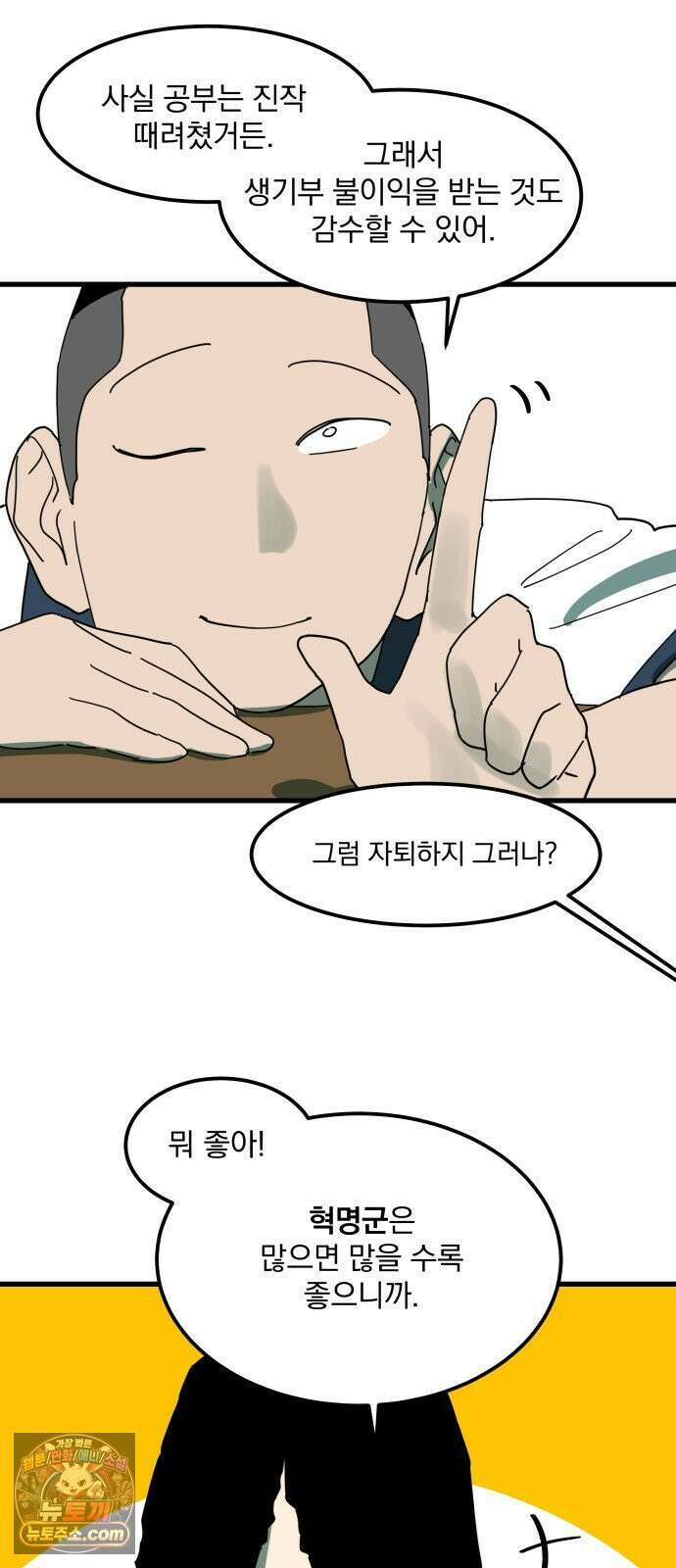 철릉고등학교 12． Yes? No? 12