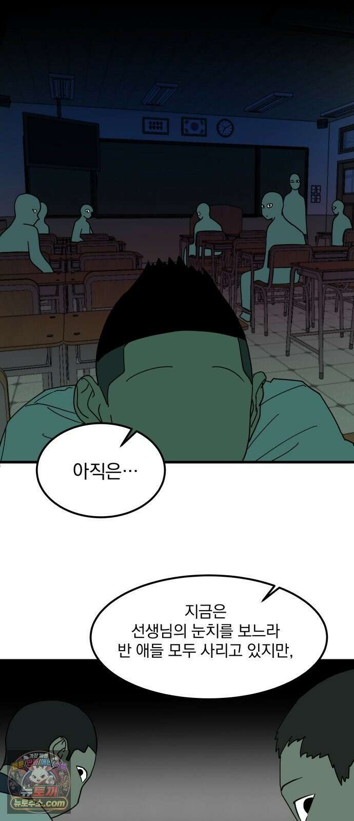 철릉고등학교 12． Yes? No? 14